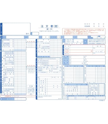 未使用 自動車買い取り契約書 3冊 売買契約書 (買取用) 3冊セット B5サイズ 1冊3枚×30 | D-14N 自動車